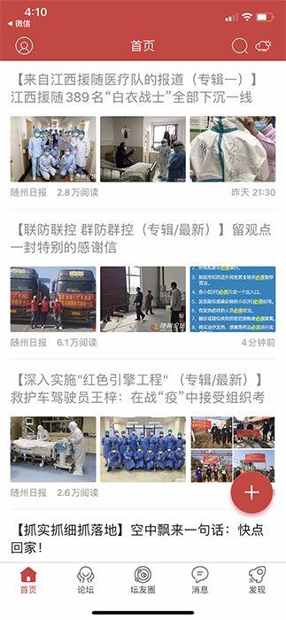 今日随州爆料新闻网最新,最新民生动态，聚焦市民关切问题