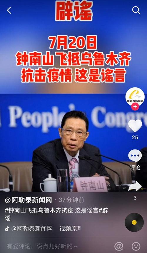 延吉新闻爆料网最新疫情通报,多区域调整防控措施，防控形势持续关注