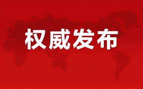星象最新爆料消息新闻报道,神秘事件引发热议，真相即将揭晓