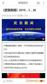 武安最新爆料新闻,揭秘事件背后惊人真相