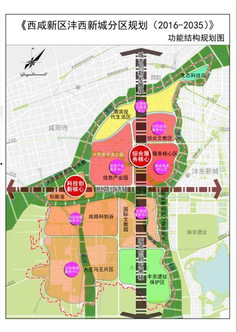 沣西新城爆料最新消息,重大发展动态揭晓！