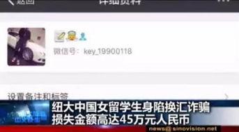 北美留学生爆料案例最新,揭秘留学生活背后的真实困境与挑战