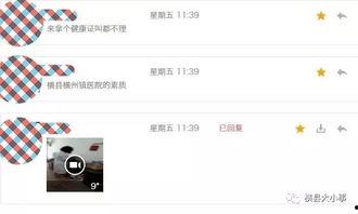 最新医院爆料信息查询平台,医疗行业现状深度剖析