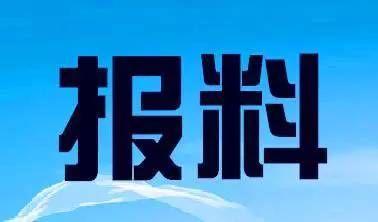 新闻爆料电话号码大全最新,新闻爆料电话号码大全汇总