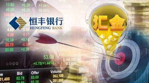 恒丰银行 最新爆料消息,揭秘神秘金融动态与重大决策内幕