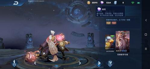 王者皮肤爆料最新s20,揭秘全新皮肤爆料，炫酷特效引期待！
