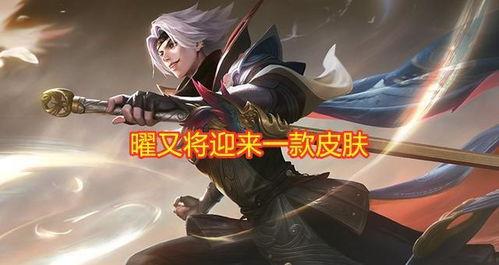 王者李逍遥爆料最新,王者世界背后的神秘故事