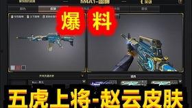 cf先遣服最新爆料皮肤,神秘皮肤惊艳亮相，引领潮流风潮