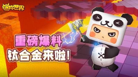 迷你世界画质最新爆料版,全新版本惊艳来袭，视觉盛宴即将开启！