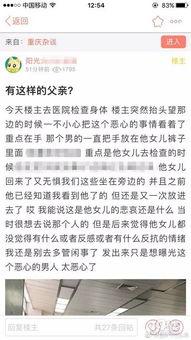 男子最新爆料事件,揭秘背后惊人真相
