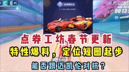 最新爆料点券工坊车,揭秘神秘车款生成过程