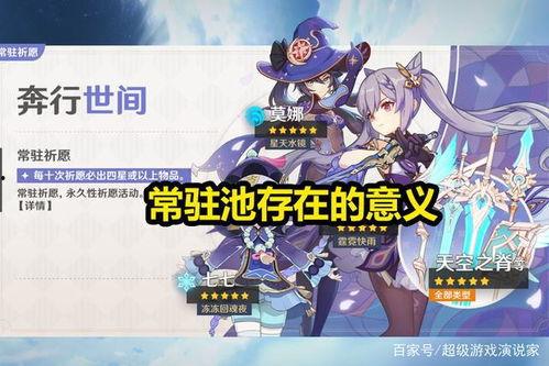 原神最新常驻角色爆料,神秘力量觉醒，冒险之旅再启程