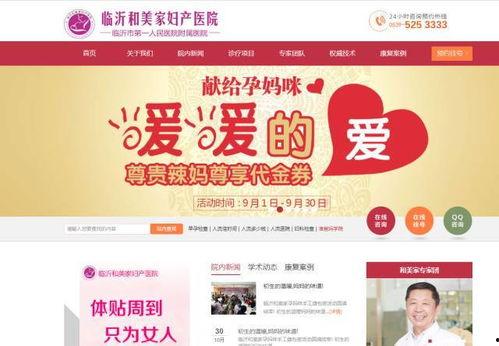 临沂医院爆料最新消息视频,揭秘事件真相与进展