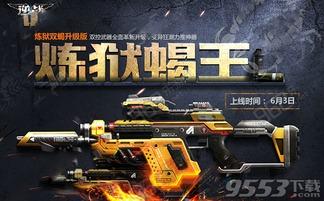 逆战最新冲锋枪爆料图