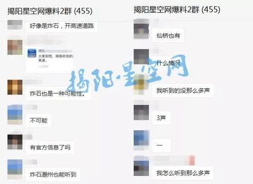 揭阳最新爆料,揭秘城市变迁背后的故事