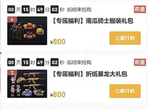 军需返场最新爆料消息是什么